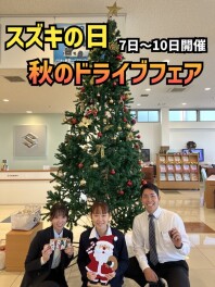 スズキの日！本日最終日です！